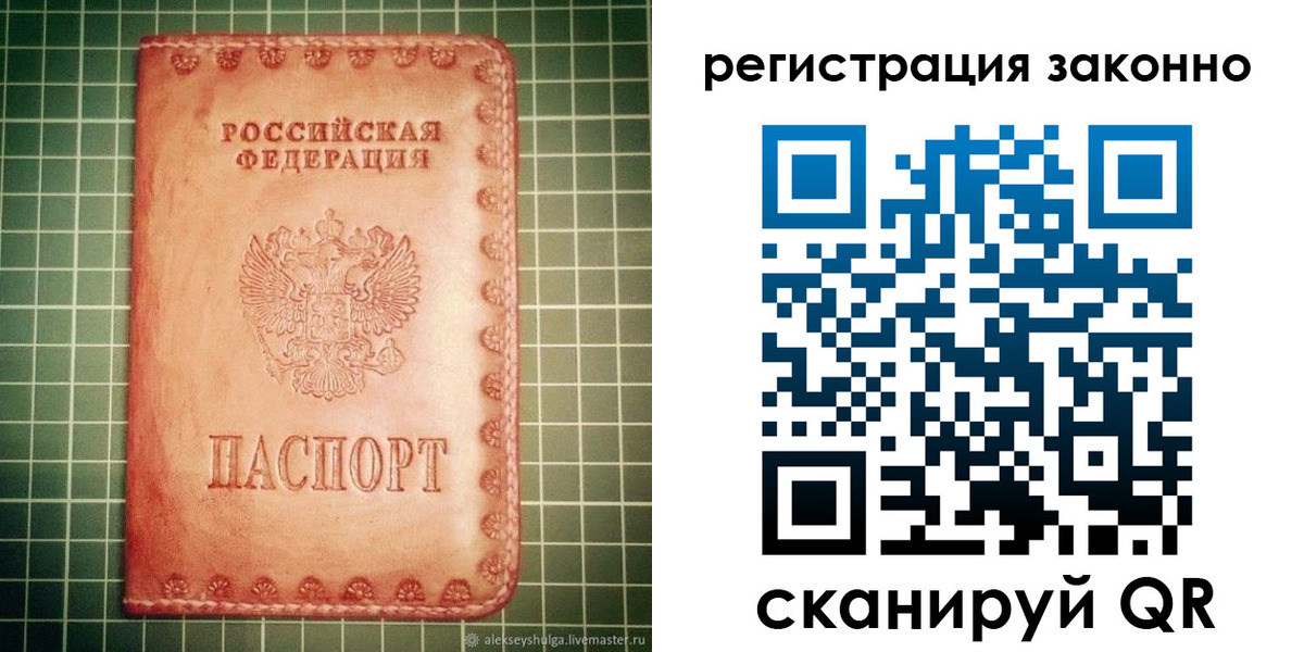миграционный учет в Туле