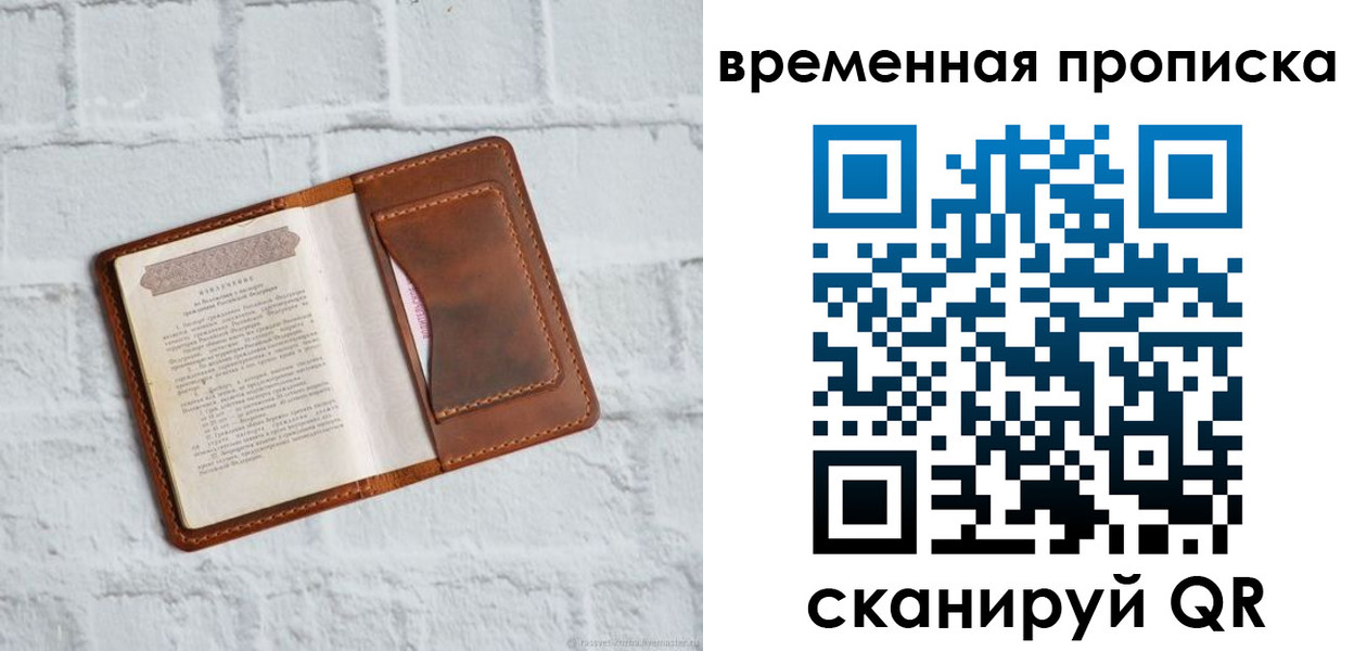 миграционный учет в Туле