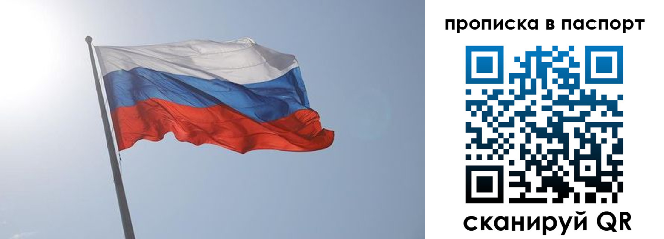 прописка для школы в Туле