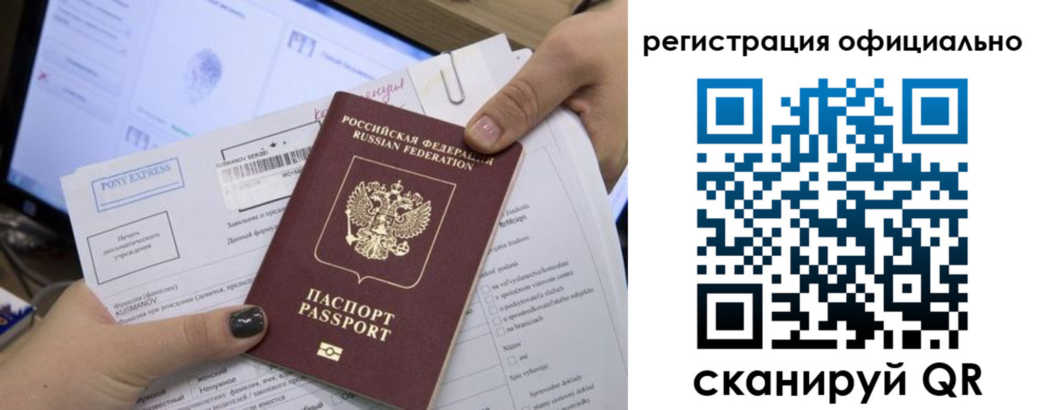 прописка штамп в Туле